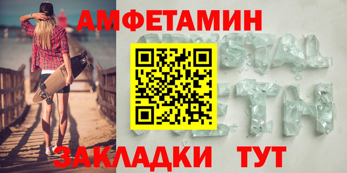 Зеленокумск  Amphetamine Premium  Вход с VPN 