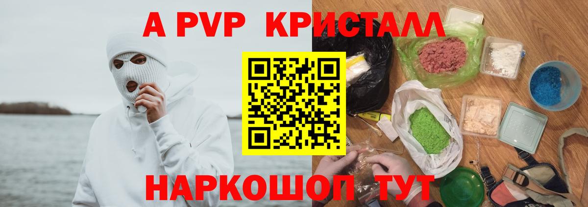 APVP VHQ  APVP VHQ  Зеленокумск  Alpha-PVP  APVP СК КРИС  Вход с VPN 