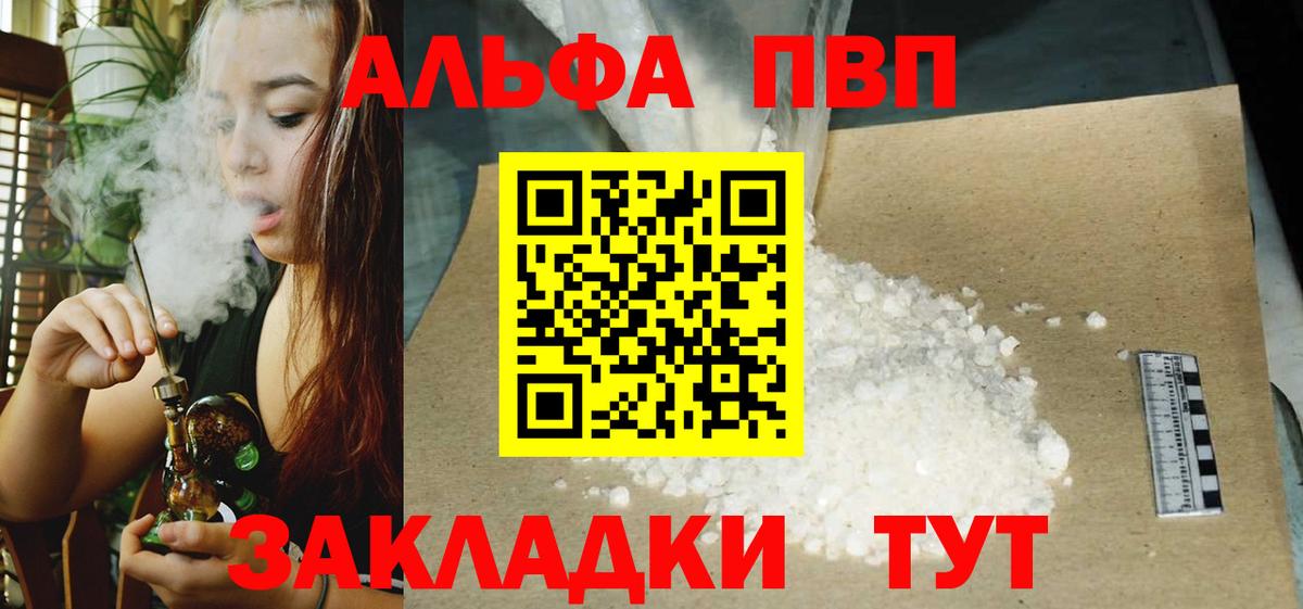 Alpha PVP Соль Зеленокумск