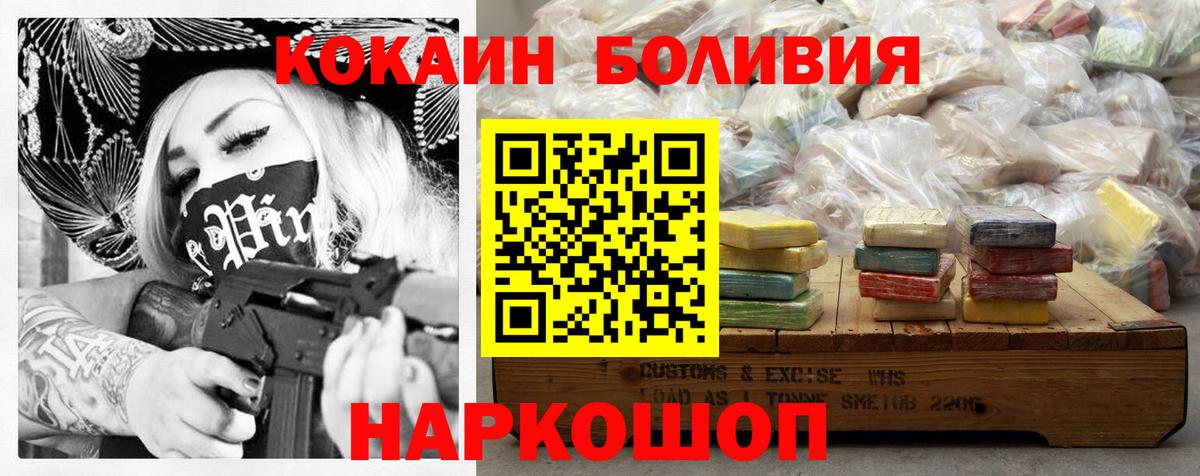 Кокаин Columbia Зеленокумск