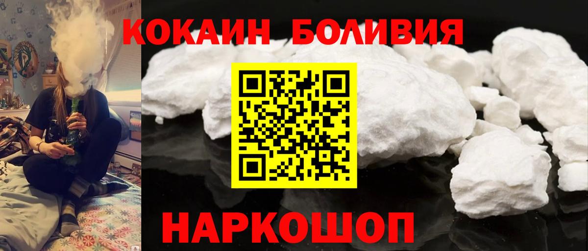 Зеленокумск  Кокаин 98%  Вход с VPN  Кокаин VHQ 