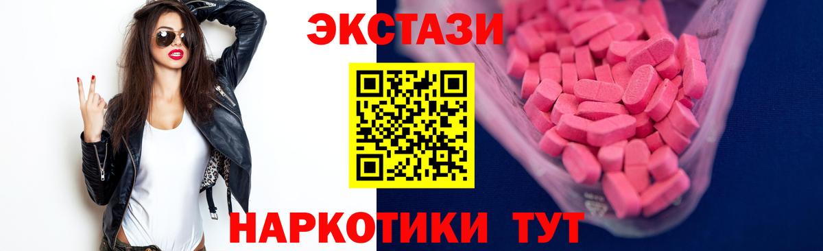 Зеленокумск  ЭКСТАЗИ louis Vuitton  ЭКСТАЗИ  Вход с VPN  Экстази ешки 