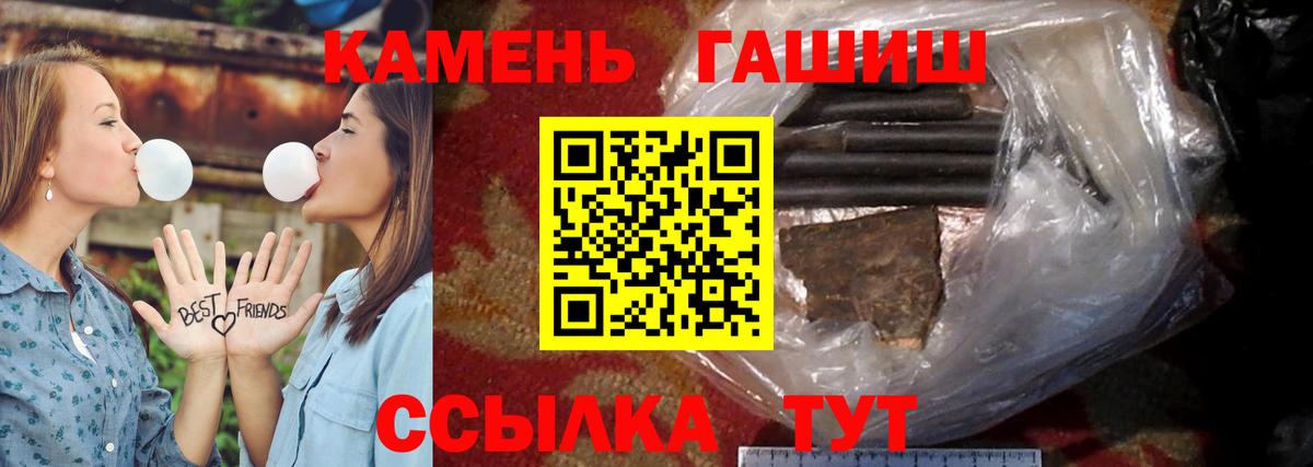 ГАШИШ хэш  Гашиш Premium  Вход с VPN  Зеленокумск 