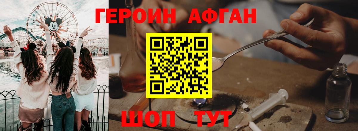 Зеленокумск  Героин герыч  Вход с VPN 