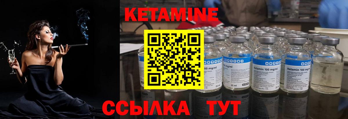 КЕТАМИН ketamine  кракен вход  Зеленокумск  КЕТАМИН VHQ  Вход с VPN 