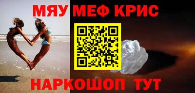 прущие крисы Мариинск