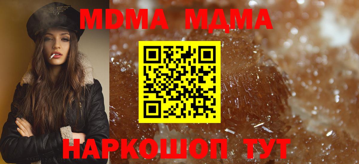 МДМА молли Зеленокумск