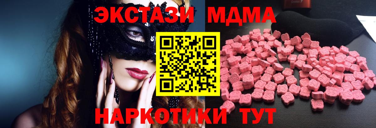 Зеленокумск  MDMA VHQ  MDMA  МДМА crystal  Вход с VPN 