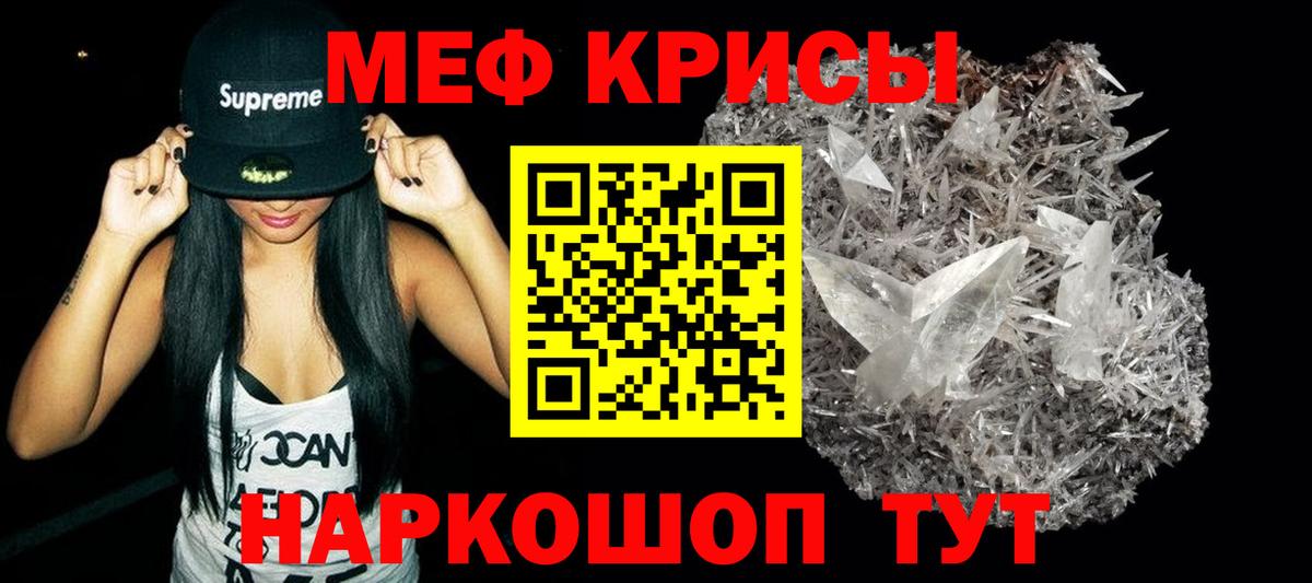 МЯУ-МЯУ VHQ  МЕФ mephedrone  Мефедрон  mega tor  Зеленокумск  Вход с VPN 