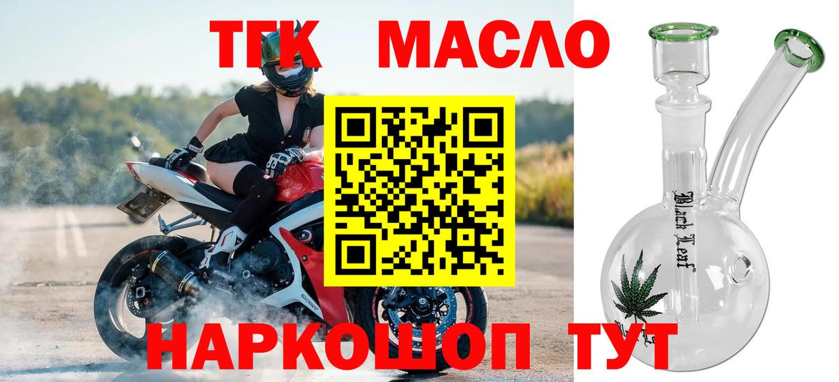 Дистиллят ТГК гашишное масло  ТГК жижа  Зеленокумск  Вход с VPN 