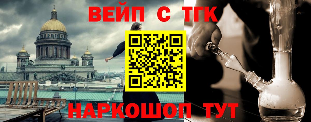 ТГК концентрат Зеленокумск